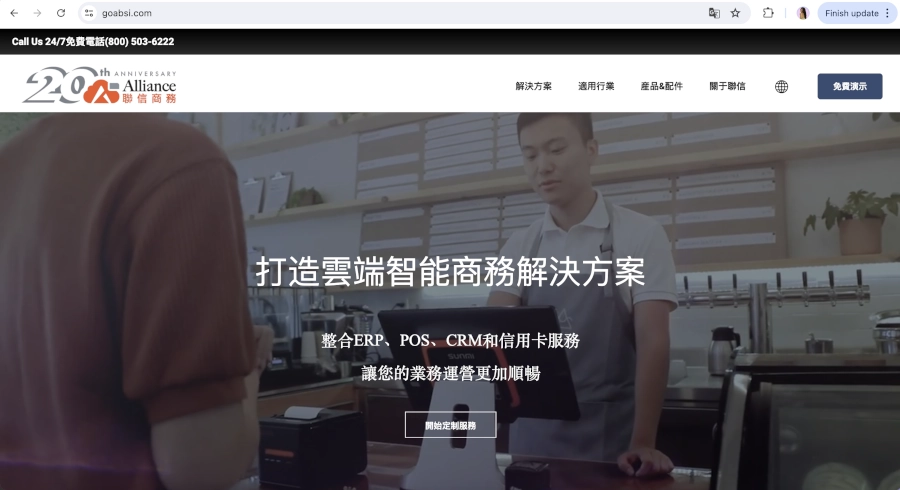 Screen Capture of Alliance Bankcard Homepage